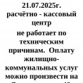 Внимание! График работы Горького,20 на июль 2025 год.